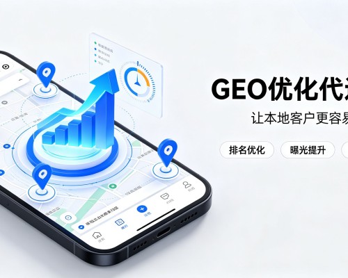 澄城GEO优化