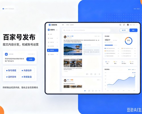 澄城百家号信息发布代运营